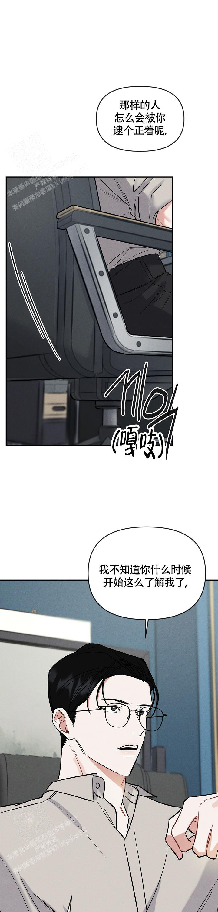 夜晚的太阳漫画,第6话1图