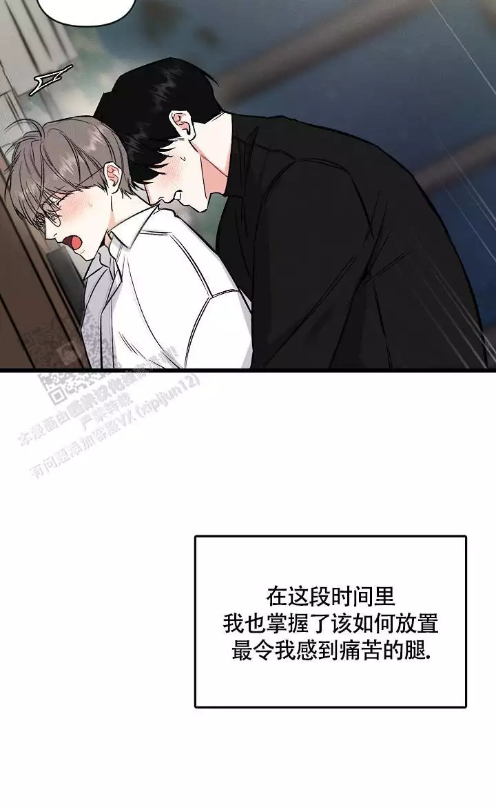 夜晚的太阳漫画,第49话1图