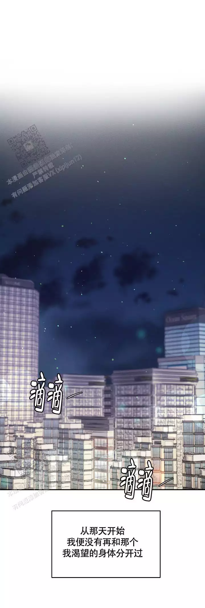 夜晚的太阳漫画,第49话1图