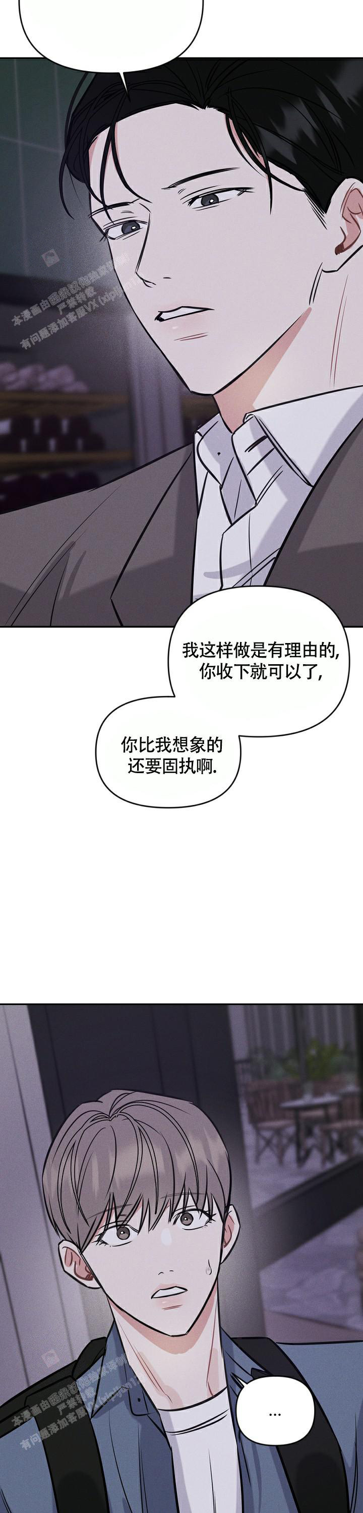 夜晚的太阳漫画,第4话2图