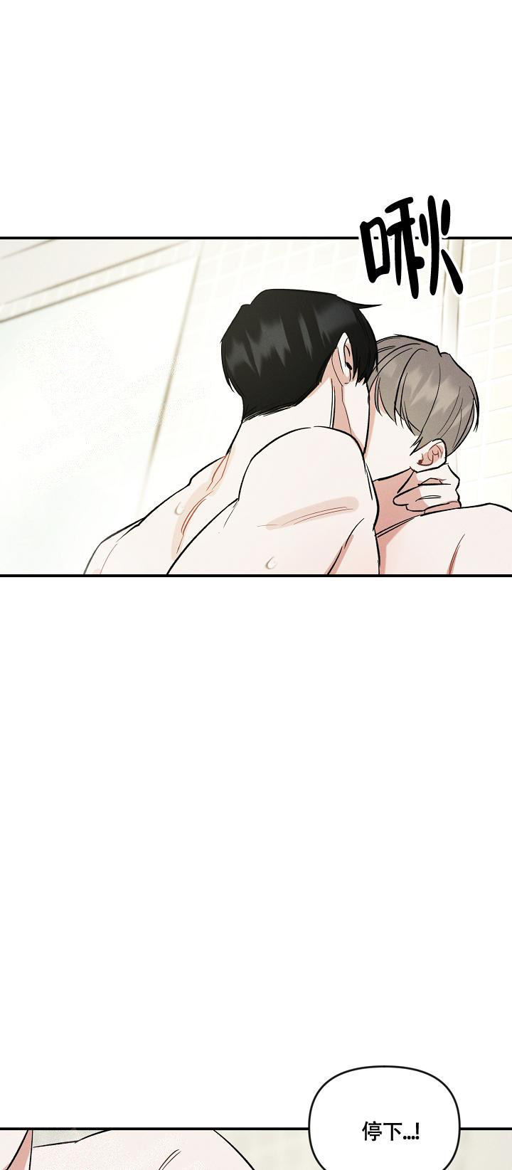 夜晚的太阳漫画,第16话1图