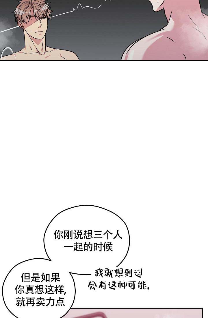 三人行郭德纲于谦岳云鹏完整版漫画,第9话1图