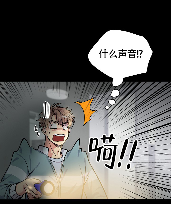 三人行郭德纲于谦岳云鹏完整版漫画,第1话2图