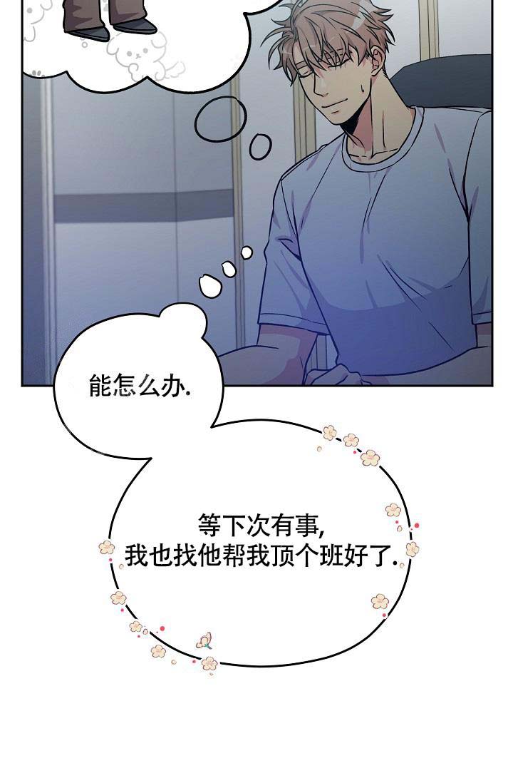 三人行郭德纲于谦岳云鹏完整版漫画,第5话2图