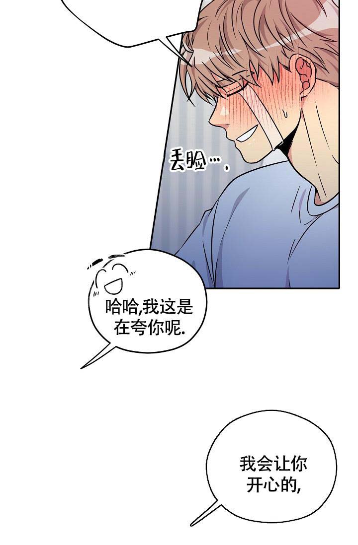 三人行郭德纲于谦岳云鹏完整版漫画,第7话1图