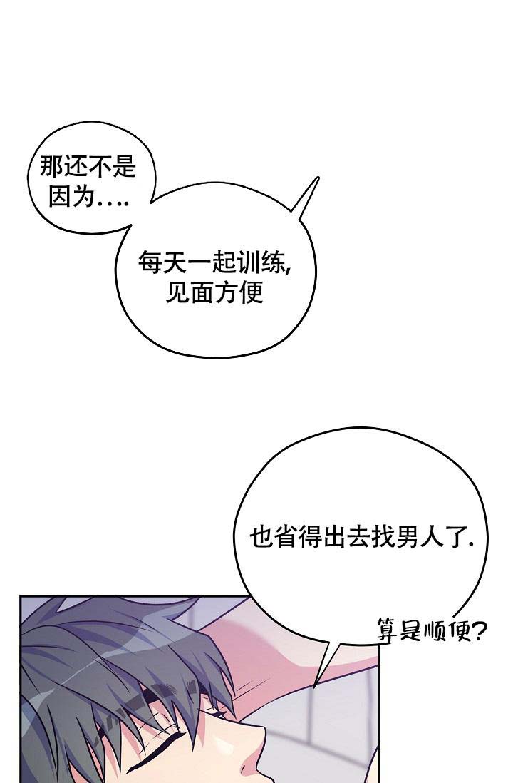 三人行郭德纲于谦岳云鹏完整版漫画,第4话2图