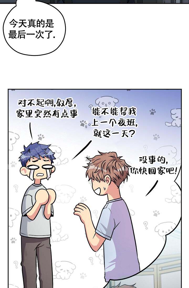 三人行郭德纲于谦岳云鹏完整版漫画,第5话1图