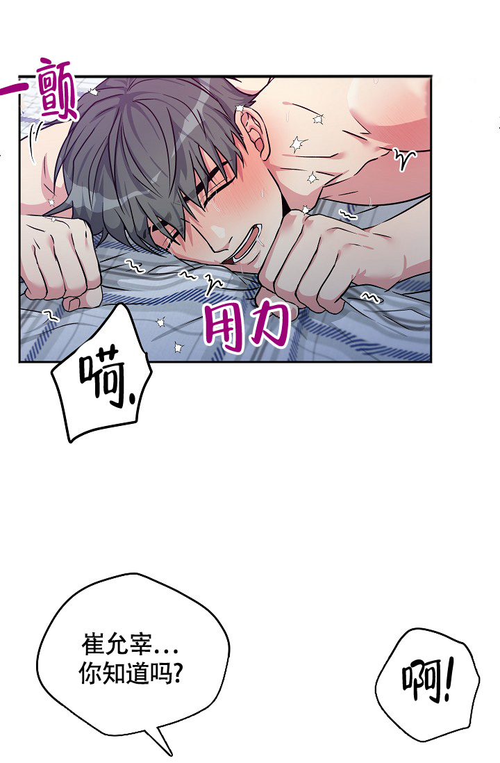 三人行郭德纲于谦岳云鹏完整版漫画,第3话2图