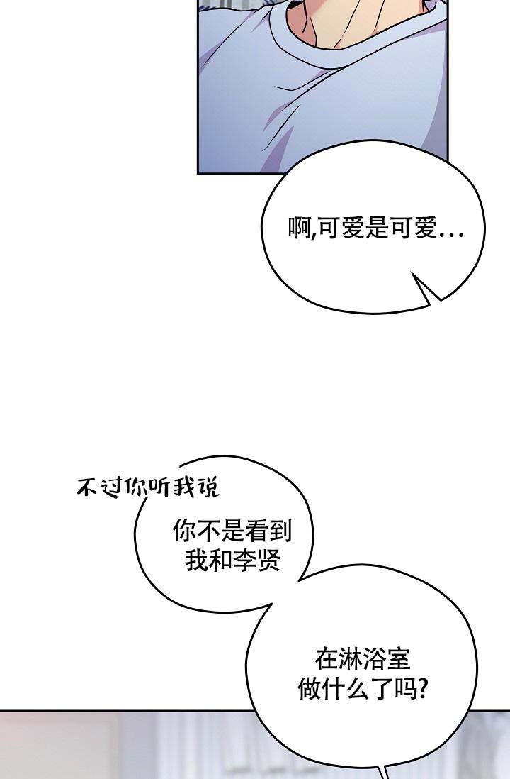 三人行郭德纲于谦岳云鹏完整版漫画,第7话2图