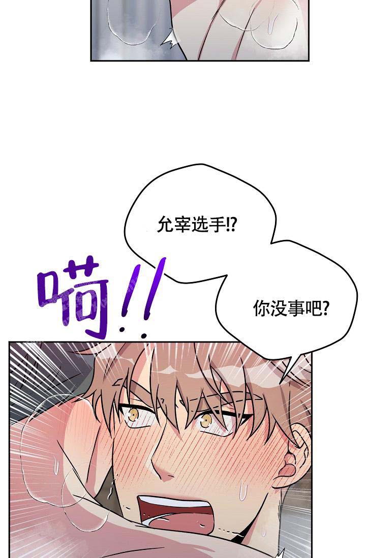 三人行郭德纲于谦岳云鹏完整版漫画,第9话2图
