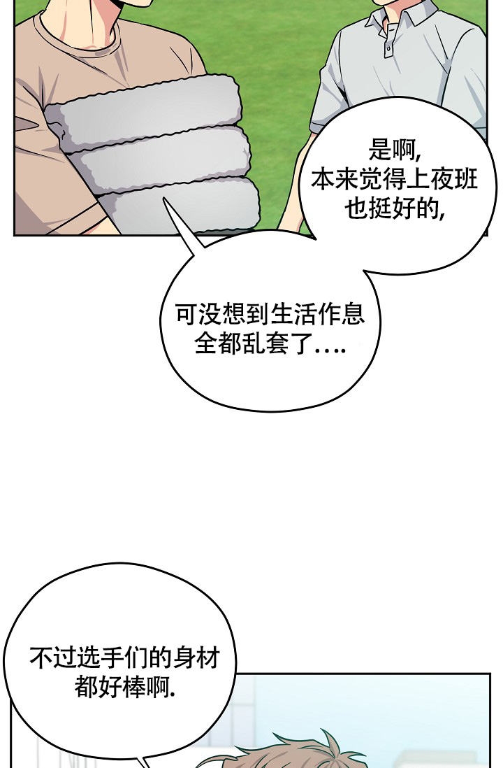 三人行郭德纲于谦岳云鹏完整版漫画,第2话1图