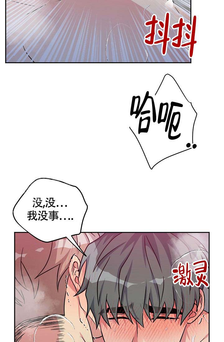 三人行郭德纲于谦岳云鹏完整版漫画,第9话1图