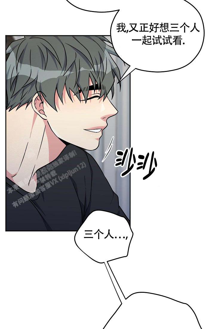 三人行郭德纲于谦岳云鹏完整版漫画,第7话1图