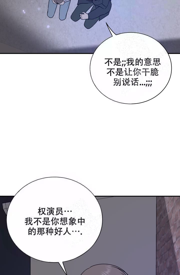 心花怒放的生肖漫画,第8话1图