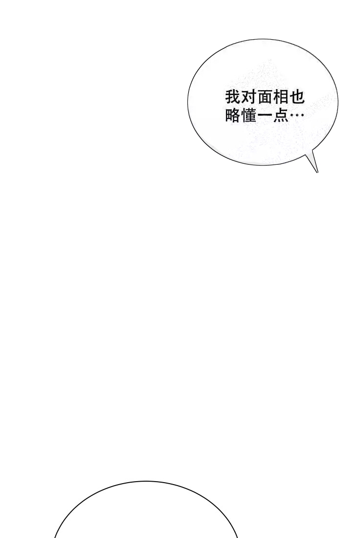 心花怒放漫画,第5话1图