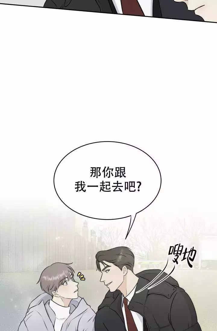 心花路放针漫画,第3话2图