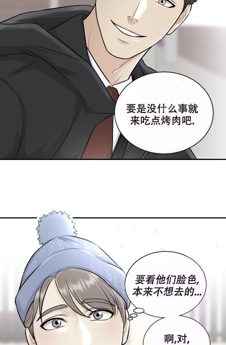 心花怒放全文免费阅读漫画,第6话1图