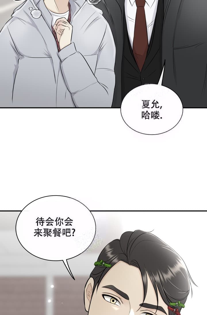 心花怒放全文免费阅读漫画,第6话2图