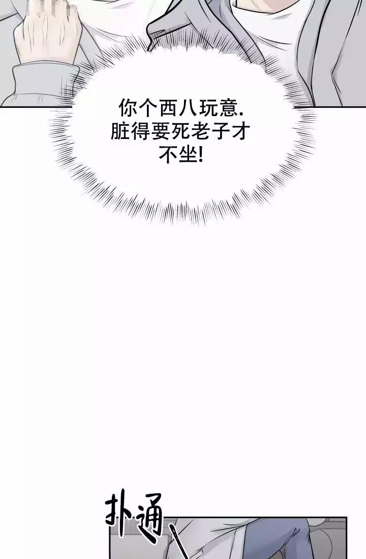 心花路放针漫画,第2话1图