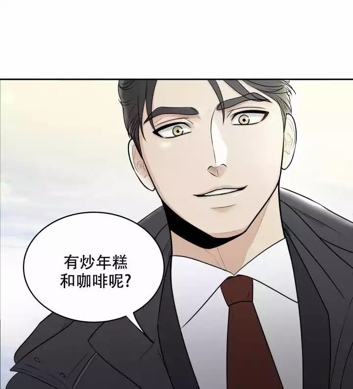 心花怒放的同义词漫画,第3话1图