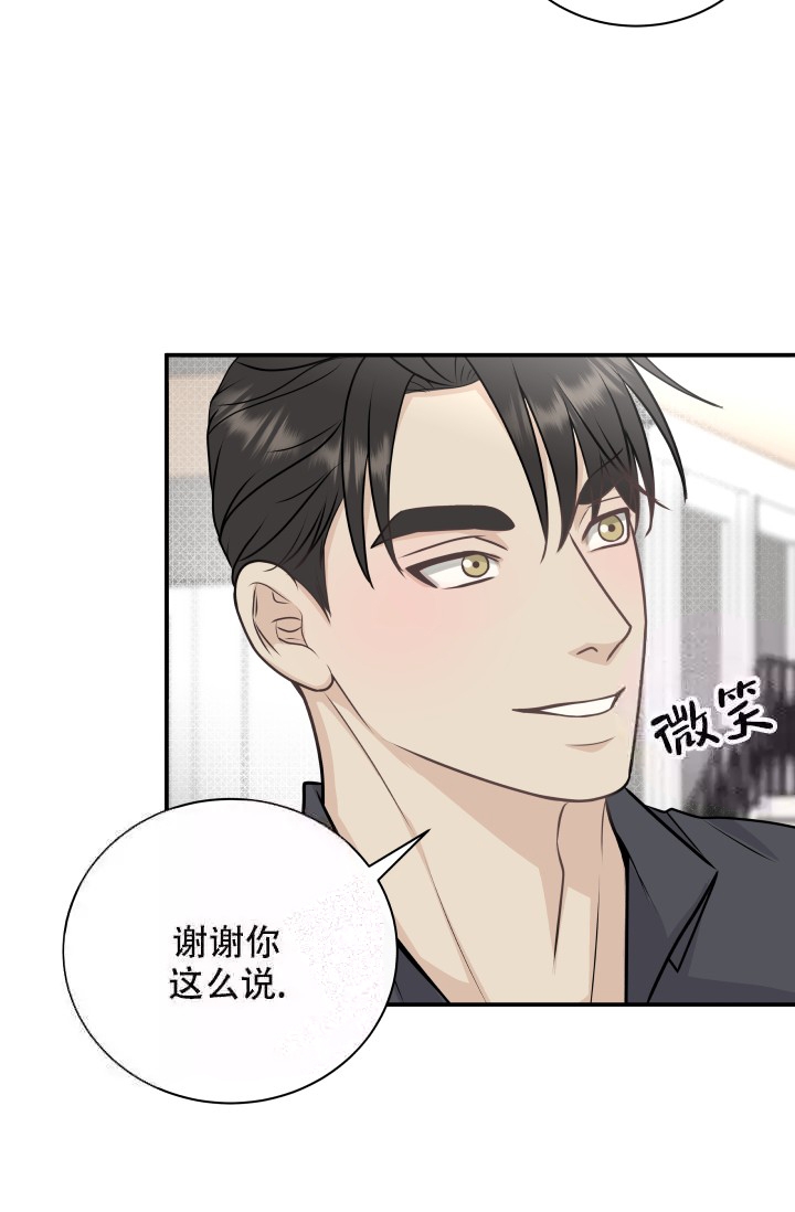 心花怒放2电影完整漫画,第14话1图