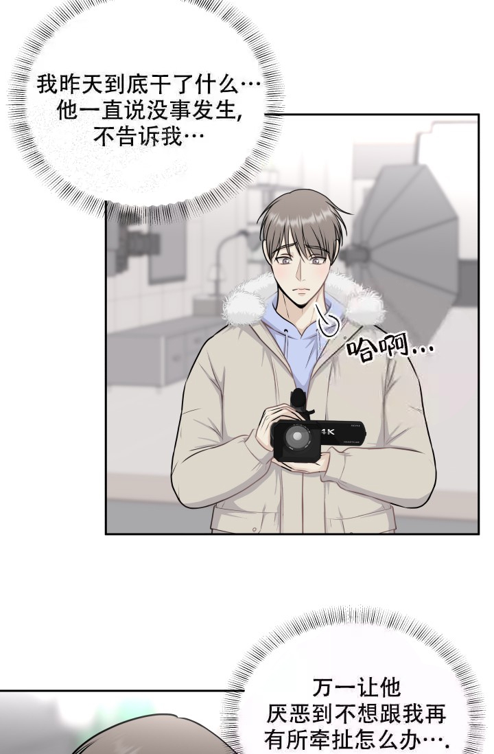 心花怒放漫画,第11话1图