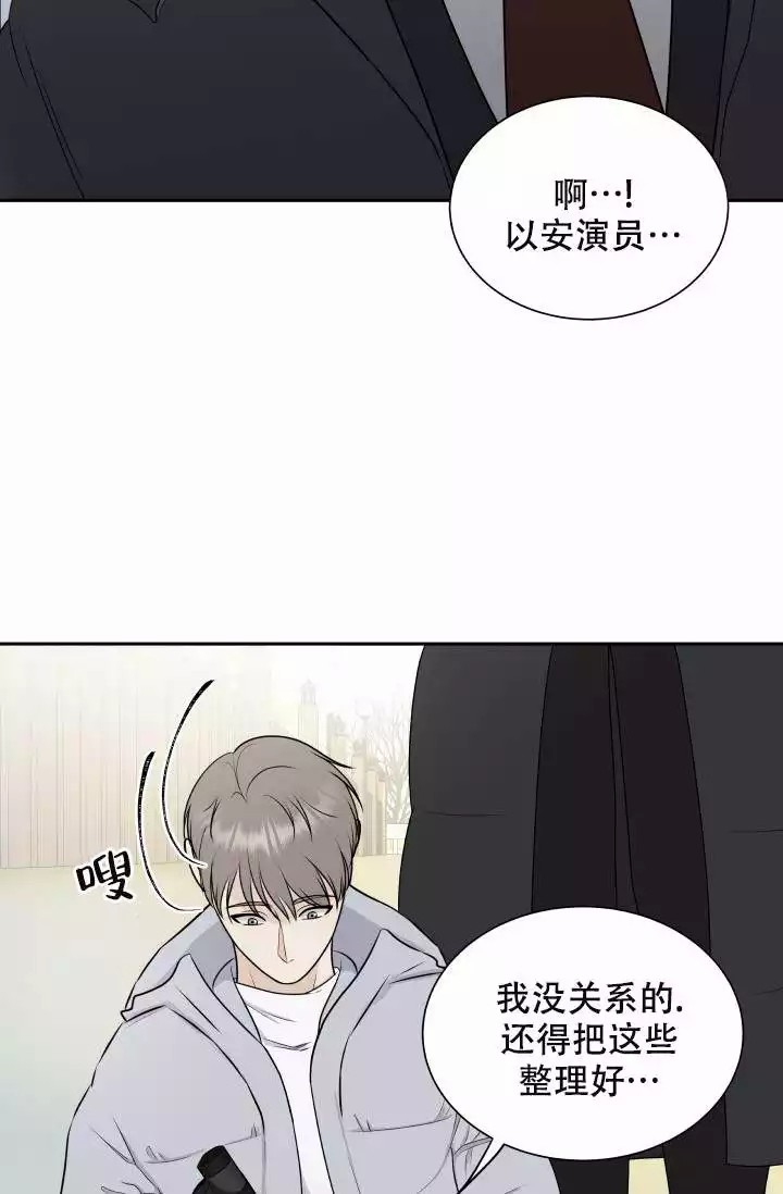 心花怒放的同义词漫画,第3话2图