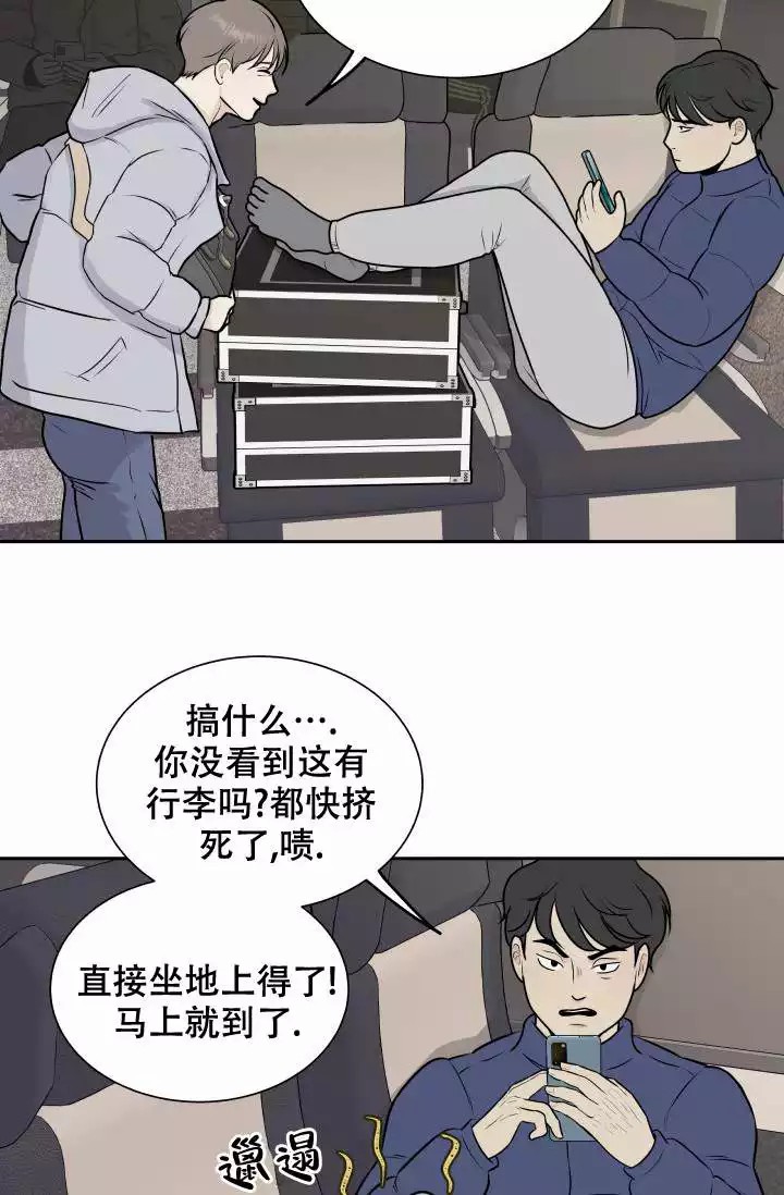 心花怒放情景描写漫画,第2话1图