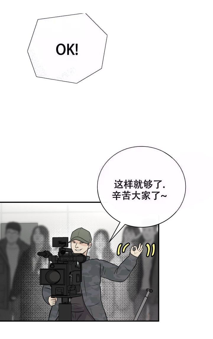 心花怒放近义词漫画,第14话2图