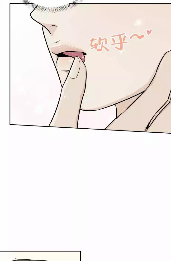 心花怒放漫画,第3话2图