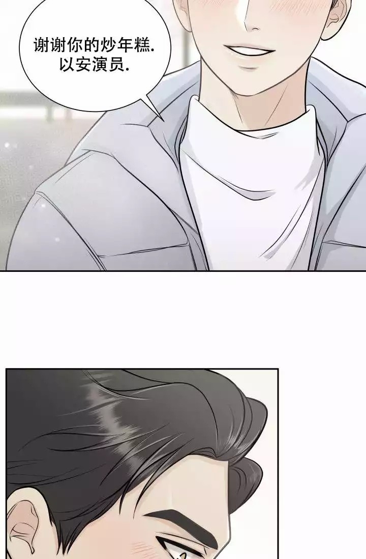 心花怒放漫画,第3话1图