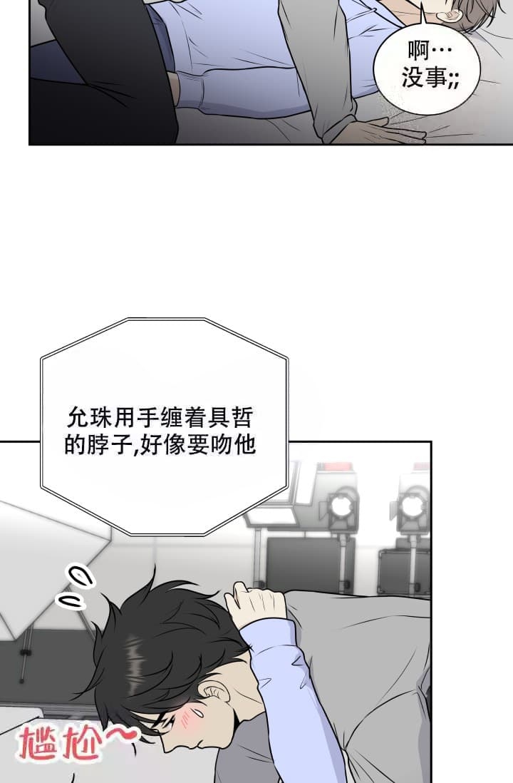 心花怒放在线观看完整版免费高清漫画,第12话1图