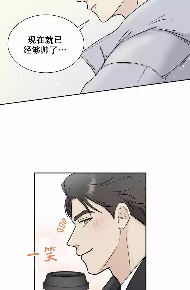 心花怒放漫画,第3话1图