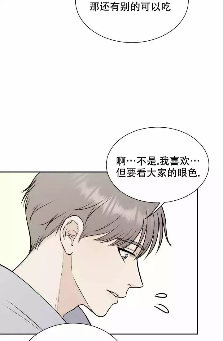 心花路放针漫画,第3话2图