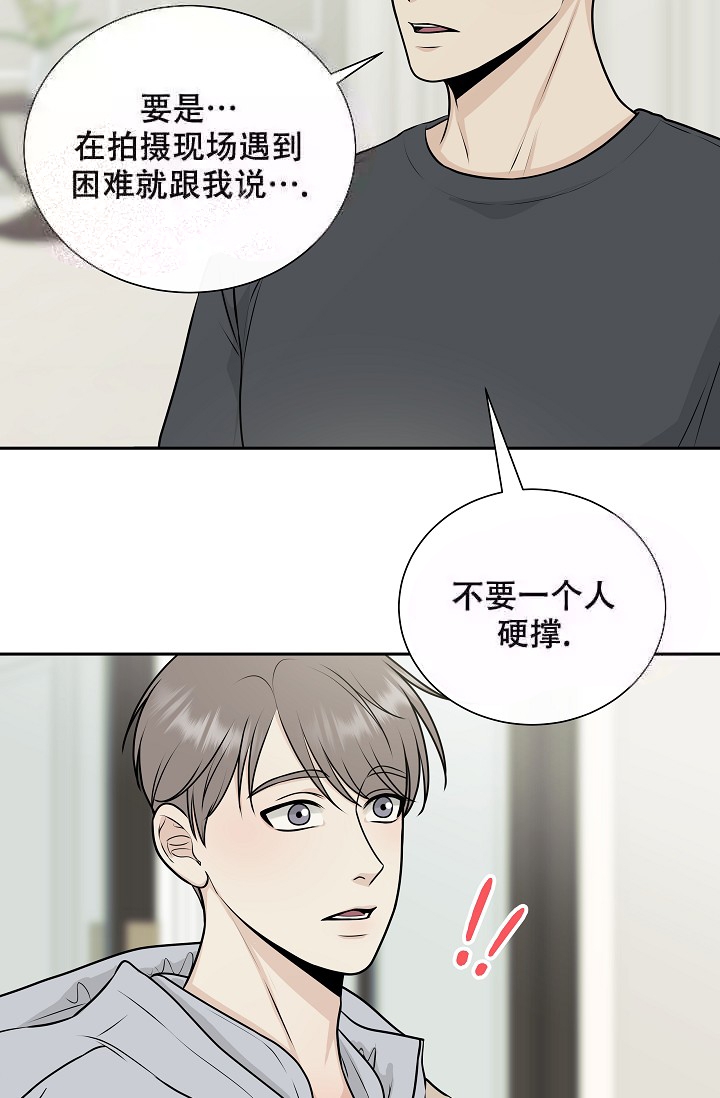 心花路放阿凡达扮演者漫画,第9话1图