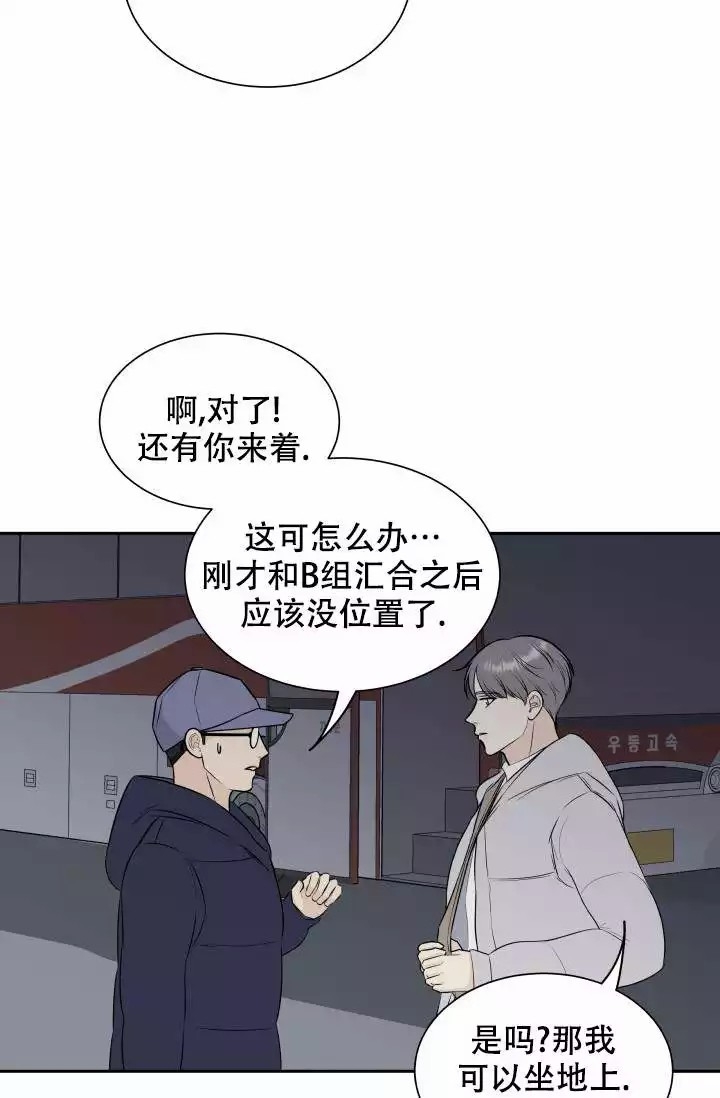 心花怒放漫画,第3话1图