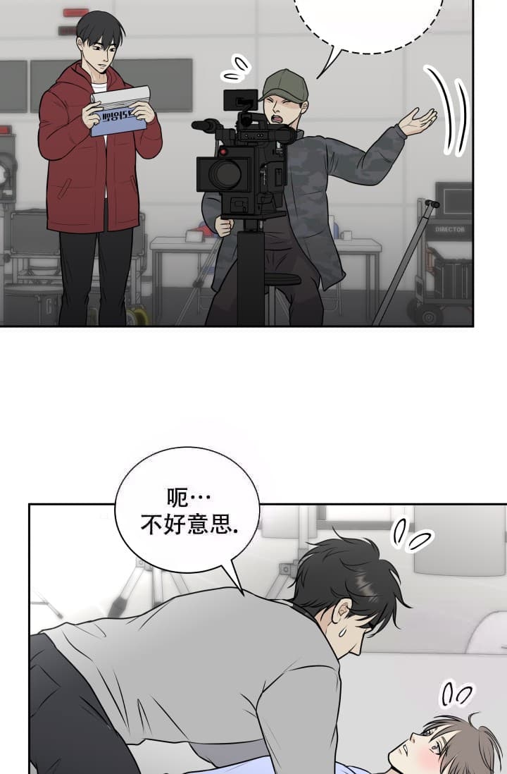 心花怒放下一句怎么接漫画,第12话2图