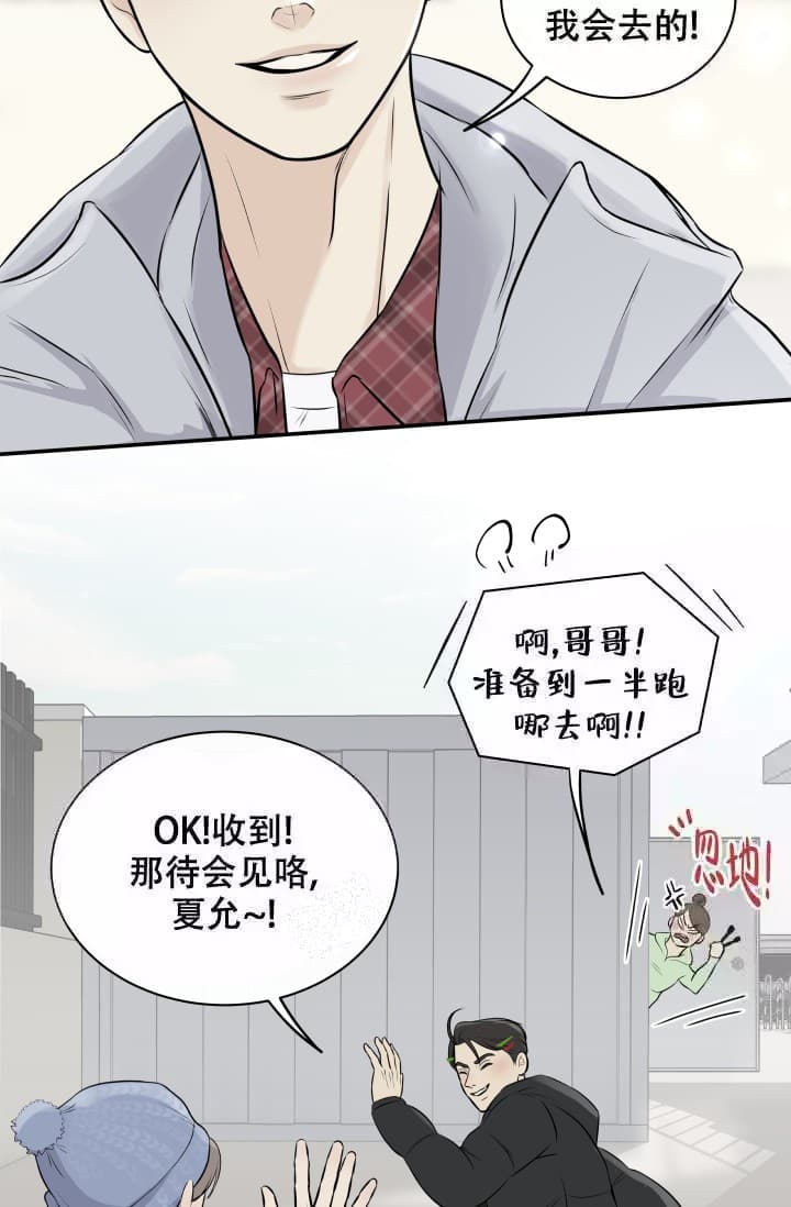 心花怒放全文免费阅读漫画,第6话2图