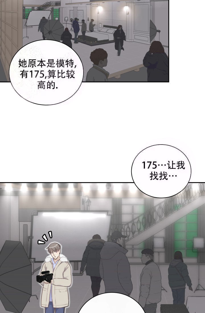 心花怒放漫画,第11话1图