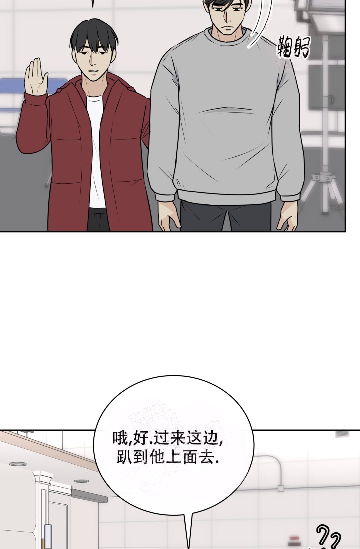 心花怒放漫画,第11话2图