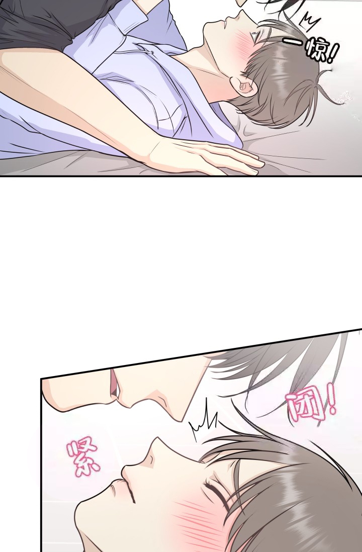 心花怒放漫画,第13话1图