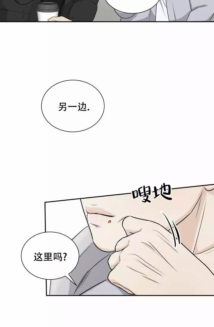 心花怒放漫画,第3话1图