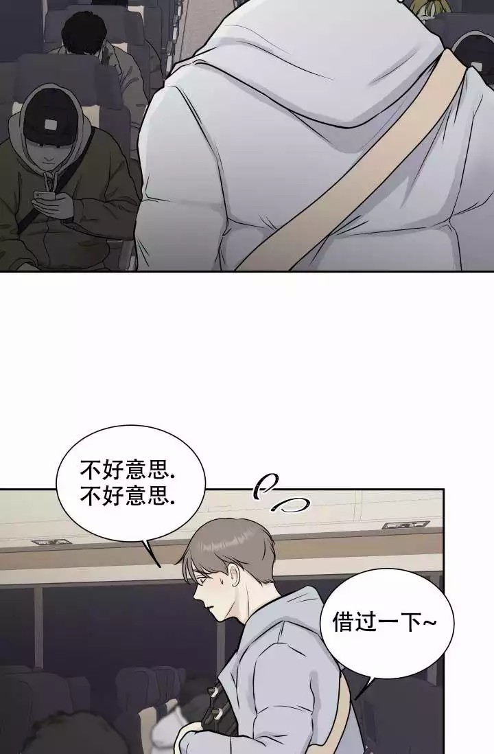 心花怒放情景描写漫画,第2话1图