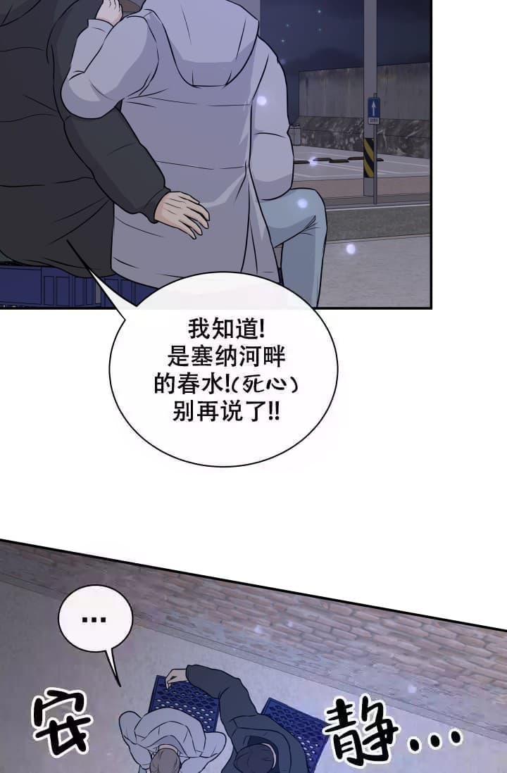 心花怒放的生肖漫画,第8话2图