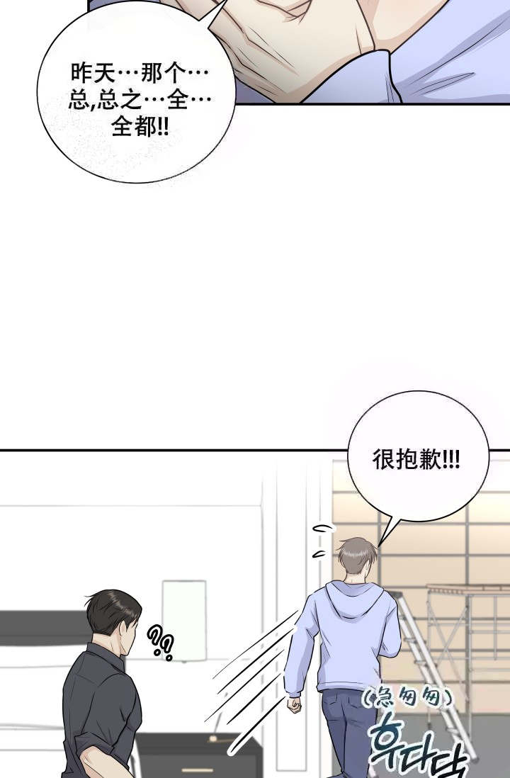 心花怒放拼音漫画,第14话1图