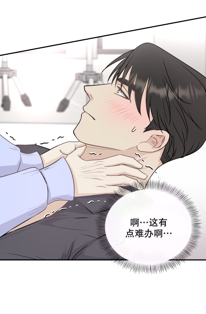 心花怒放近义词漫画,第14话1图