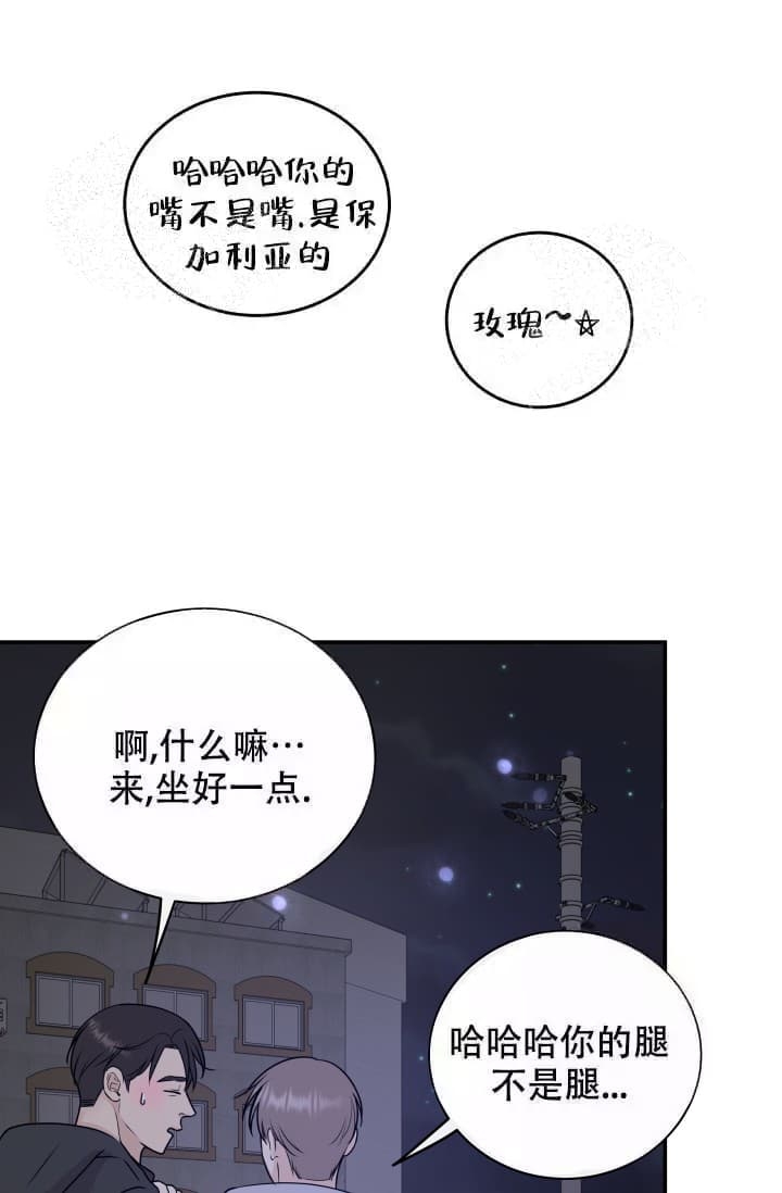 心花怒放的生肖漫画,第8话1图