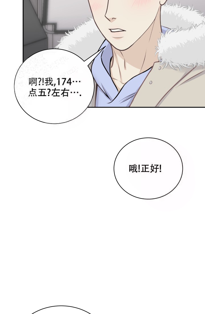 心花怒放漫画,第11话1图