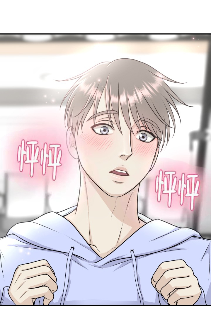 心花怒放漫画,第13话2图