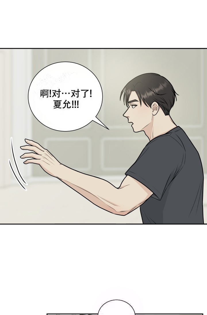 心花怒放完整版漫画,第9话1图